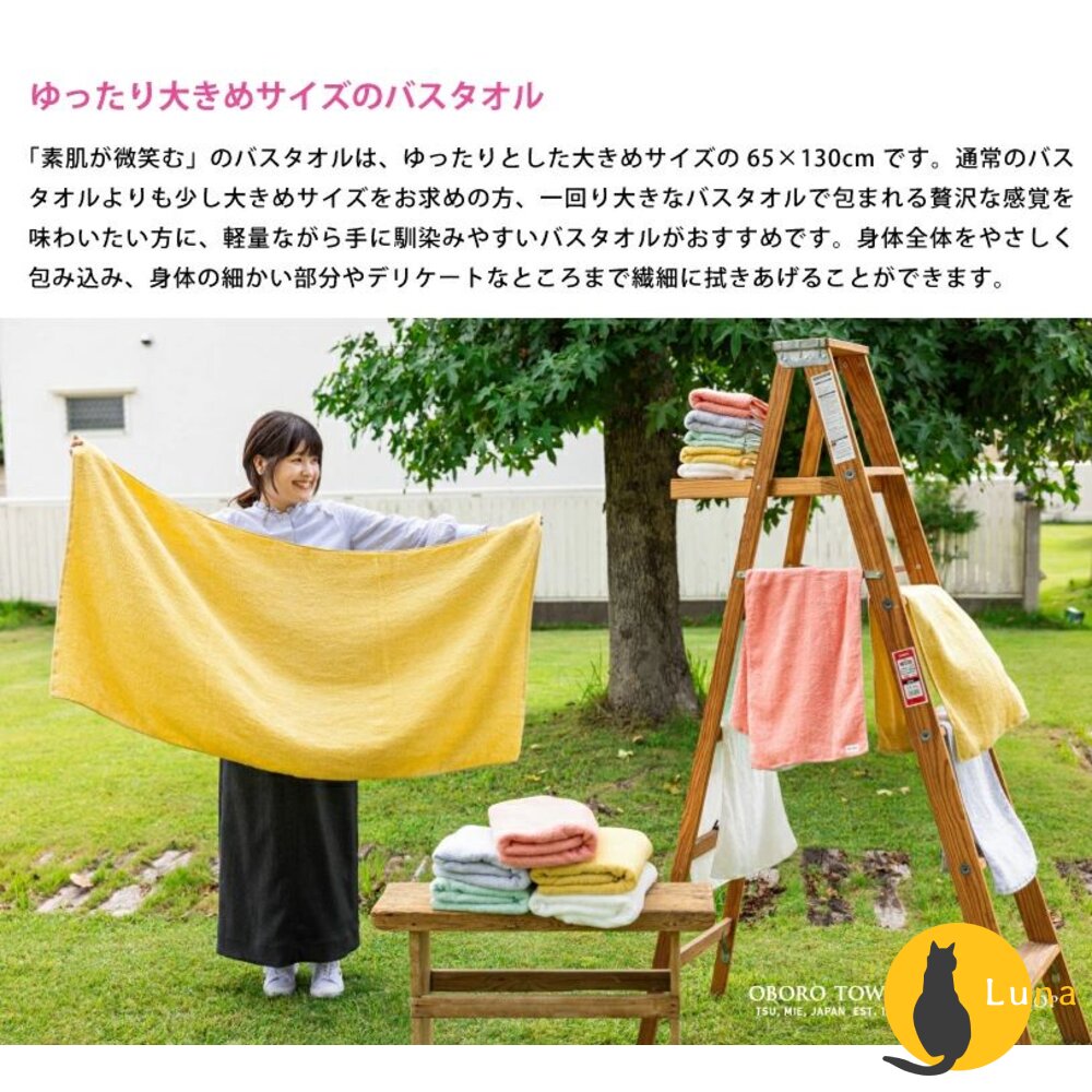 日本製 津OBORO 五倍吸水 抗臭 速吸 純棉 浴巾 毛巾 素肌的微笑 禮品 洗澡浴巾-圖片-5