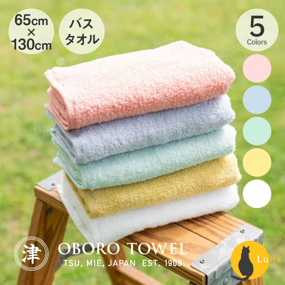 日本製 津OBORO 五倍吸水 抗臭 速吸 純棉 浴巾 毛巾 素肌的微笑 禮品 洗澡浴巾-圖片-8