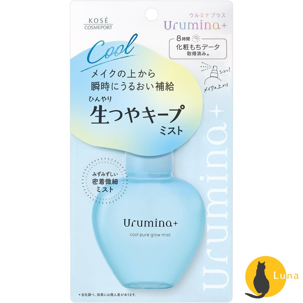 日本境內KOSE高絲光澤滋潤定妝噴霧urmina+保濕補水長效持妝70ml