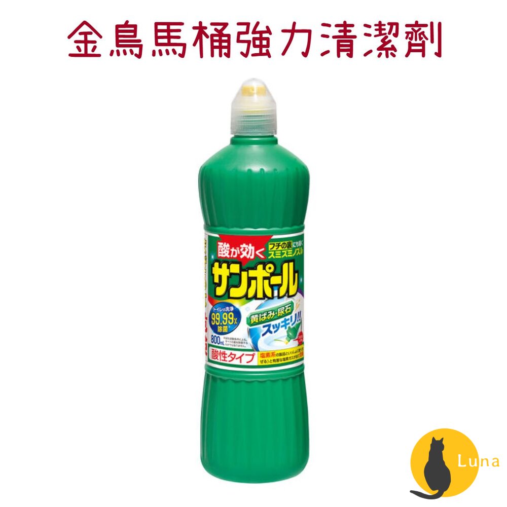 日本金鳥KINCHO馬桶強力清潔劑800ml去汙除垢浴廁清潔除菌金雞