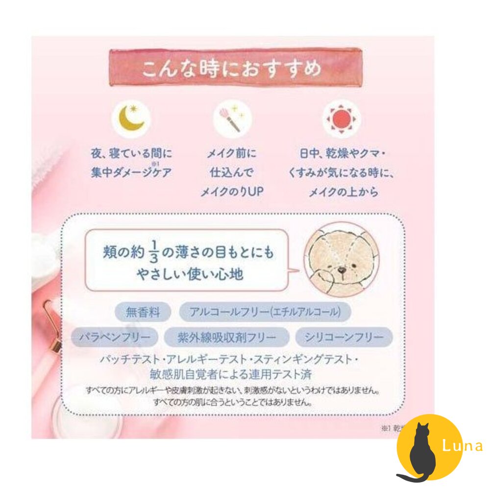 日本 KOSE 高絲 光映透 潤澤亮采 修護眼霜 20g 保濕 眼霜 滋潤-圖片-2