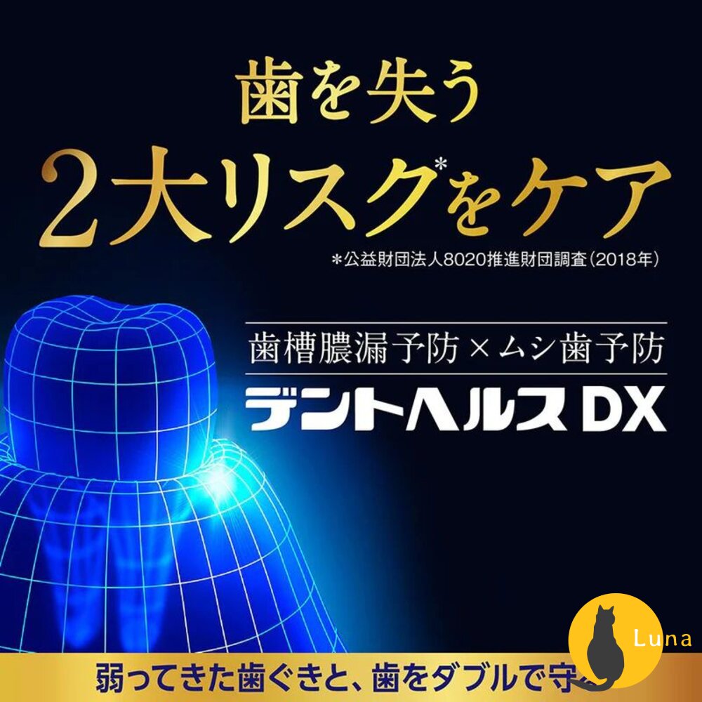 日本境內 Lion 獅王 Dent Health 專業牙周護理 牙膏 無研磨 凝膠 口臭 歯槽膿漏-圖片-2