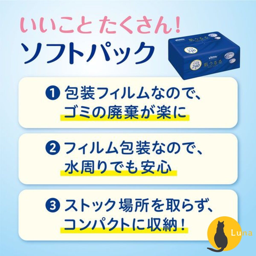 日本 KLEENEX 柔霜面紙 衛生紙 柔軟 滋潤 隨身包 紙巾 衛生紙 面紙-圖片-3