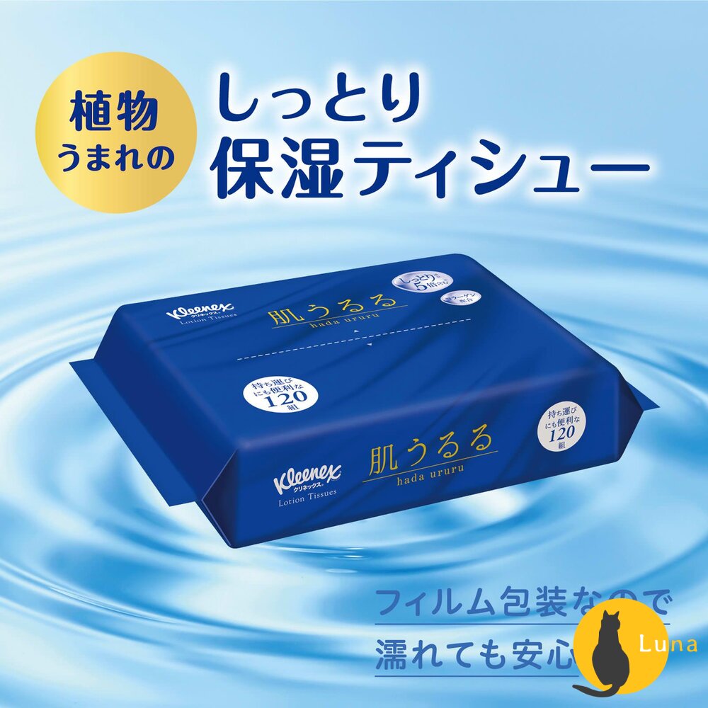 日本 KLEENEX 柔霜面紙 衛生紙 柔軟 滋潤 隨身包 紙巾 衛生紙 面紙-圖片-1