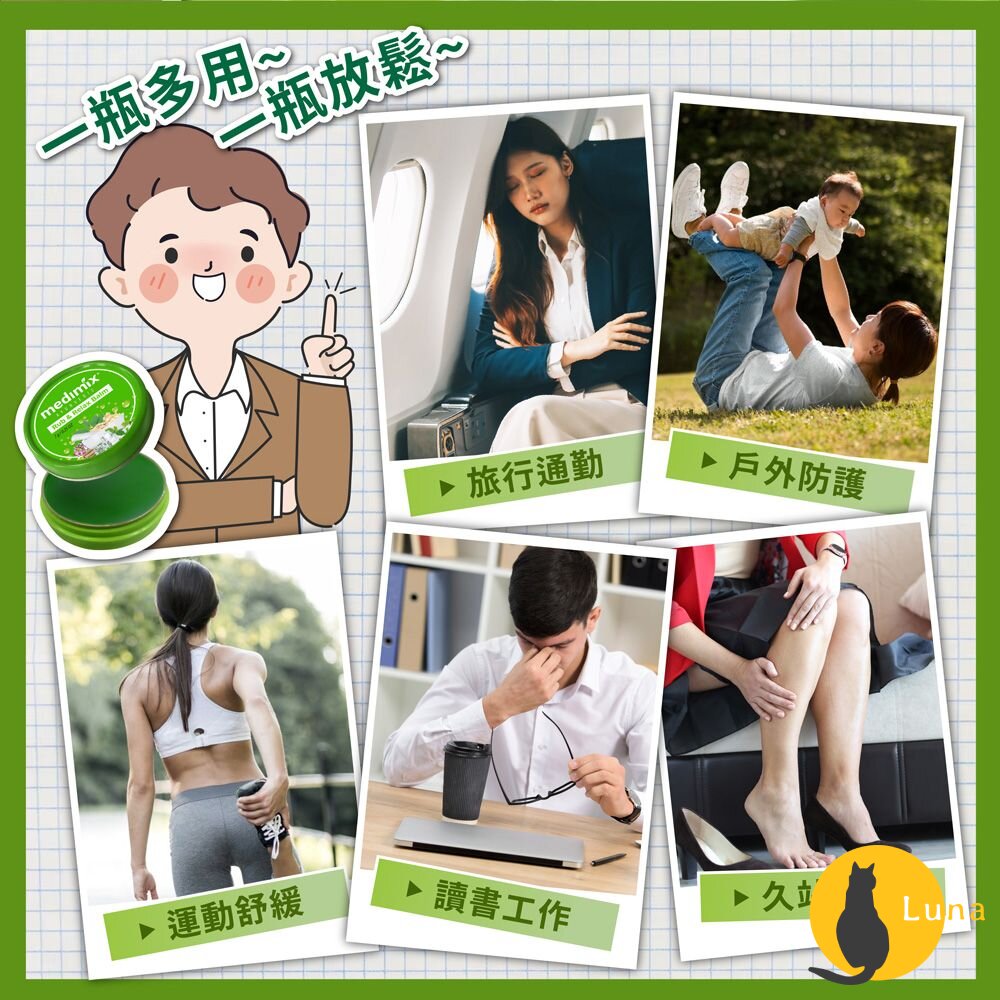 印度 Medimix 美姬仕 草本精油舒緩膏 涼感 清爽 舒緩 舒緩膏 放鬆 隨身罐 阿育吠陀-圖片-4
