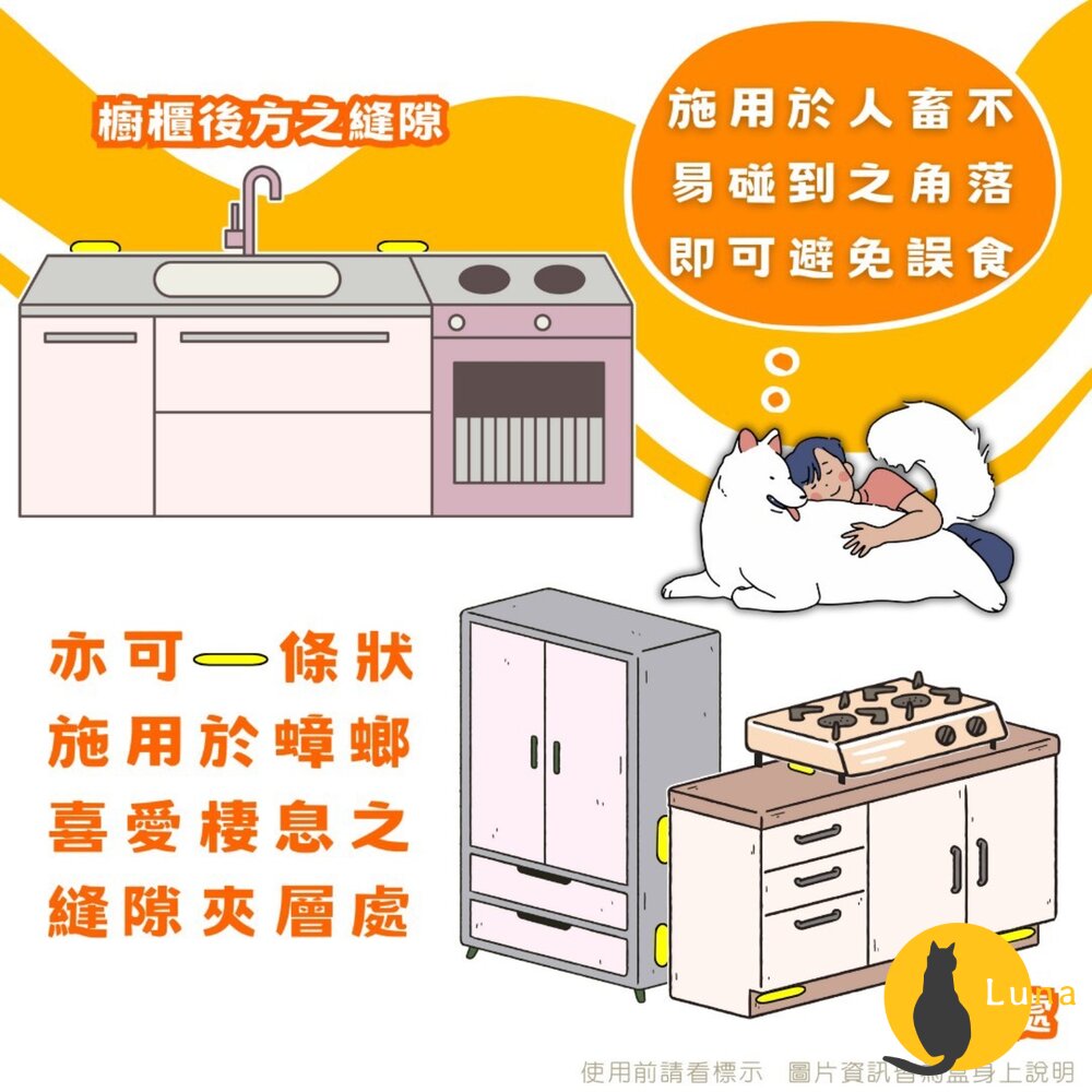 新品 BASF巴斯夫 速效 快點絕 0.5% 凝膠餌劑 5g 10g 蟑螂藥 殺蟑藥 除蟑 滅蟑 小強 蟑螂-圖片-3