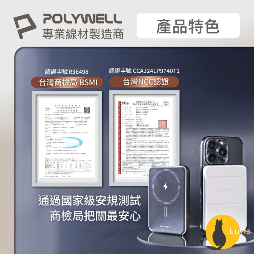 POLYWELL 磁吸式 行動電源 5000mAh 折疊支架 無線充+Type-C充電 迷你行充 寶利威爾-圖片-7