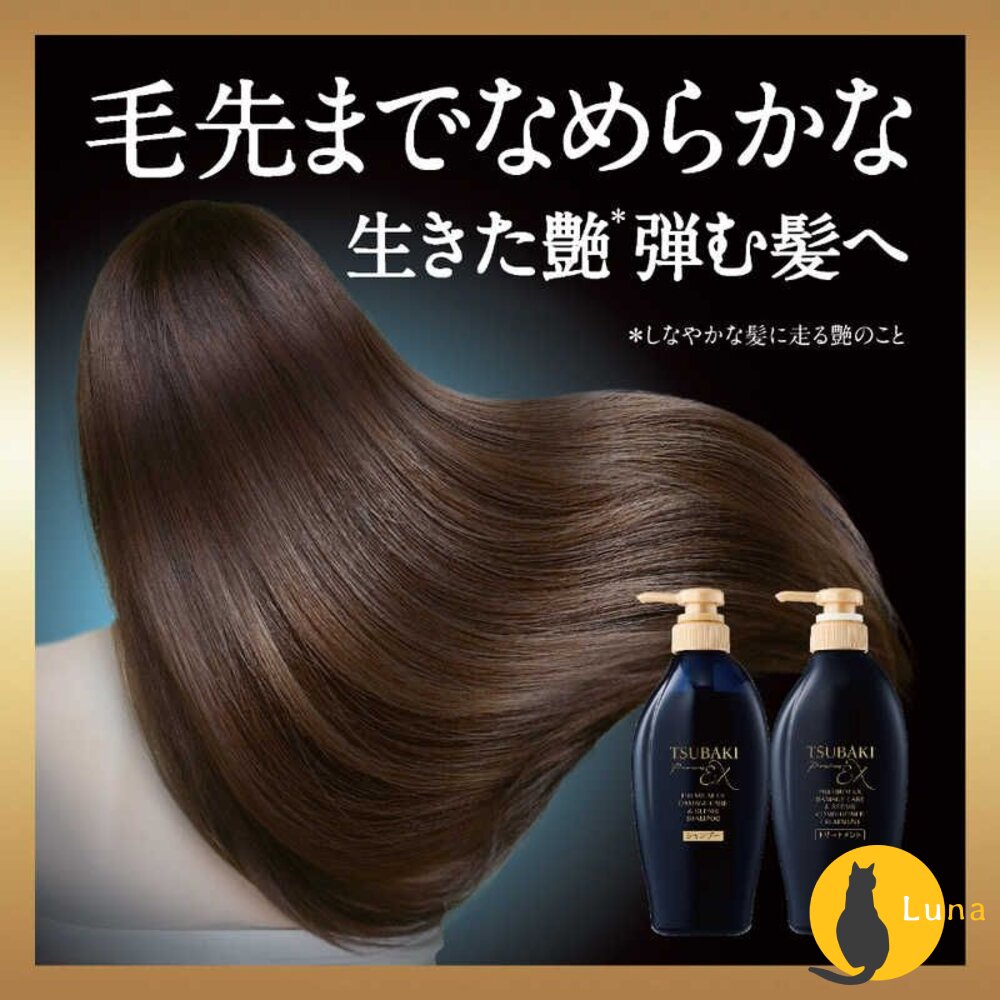 日本境內 TSUBAKI 思波綺 PREMIUM EX 離子 髮研修護 洗髮乳 洗髮精 護髮乳 潤髮乳 護髮素 450m-圖片-1