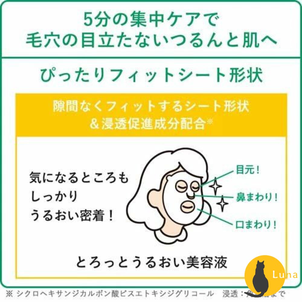 日本 Kracie 肌美精 CHOI 抗痘面膜 保濕面膜 面膜 10枚入 毛孔 禦痘 乾燥肌-圖片-3