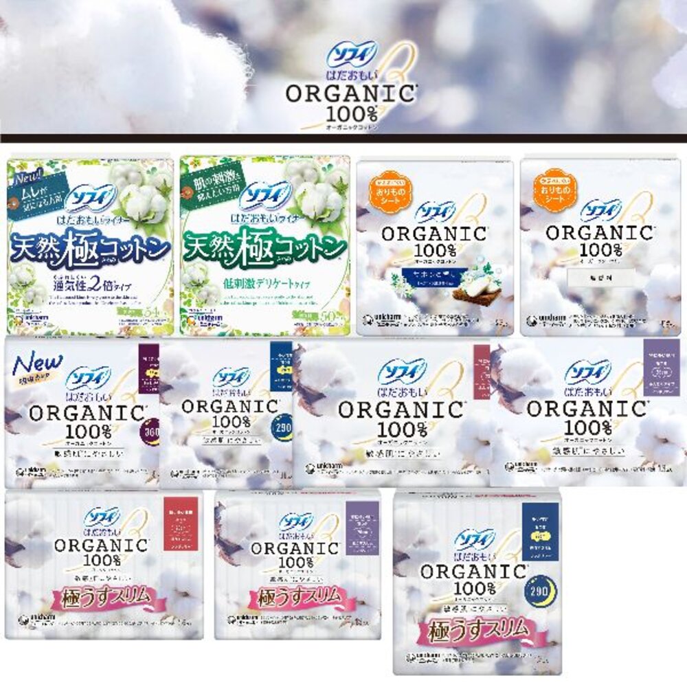 241224152914-日本境內 蘇菲 100% 有機棉 敏感肌 棉柔 極薄 衛生棉 透氣 護墊 Unicharm