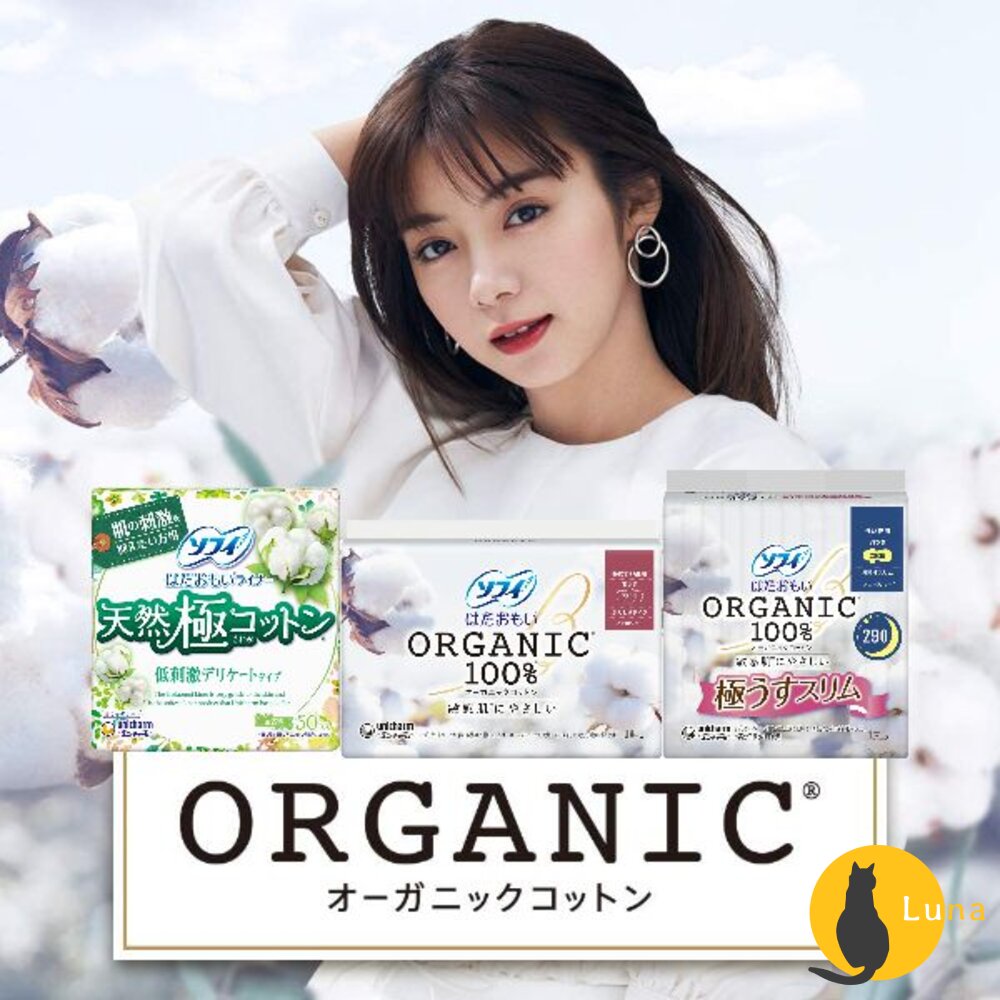 日本境內蘇菲100%有機棉敏感肌棉柔極薄衛生棉透氣護墊Unicharm