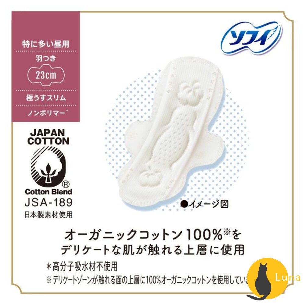 日本境內 蘇菲 100% 有機棉 敏感肌 棉柔 極薄 衛生棉 透氣 護墊 Unicharm-圖片-6