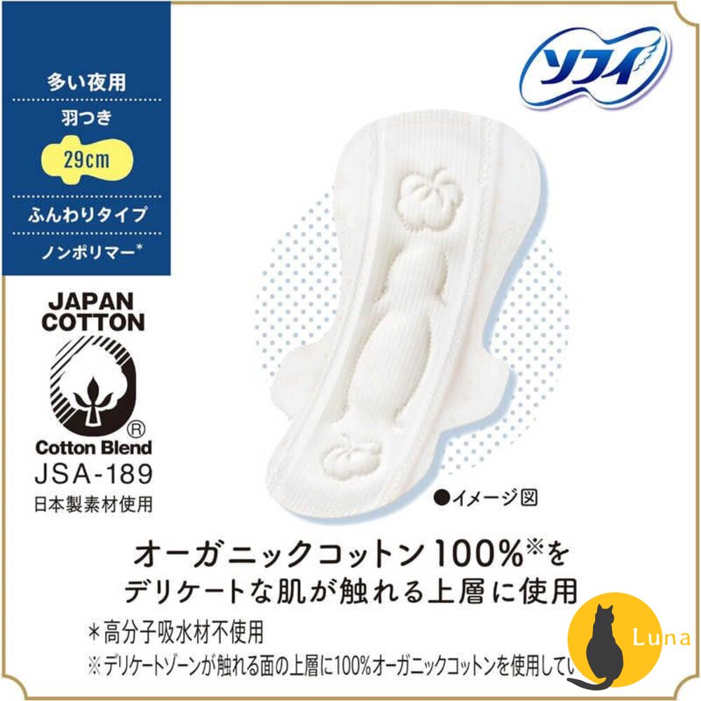 日本境內 蘇菲 100% 有機棉 敏感肌 棉柔 極薄 衛生棉 透氣 護墊 Unicharm-圖片-7