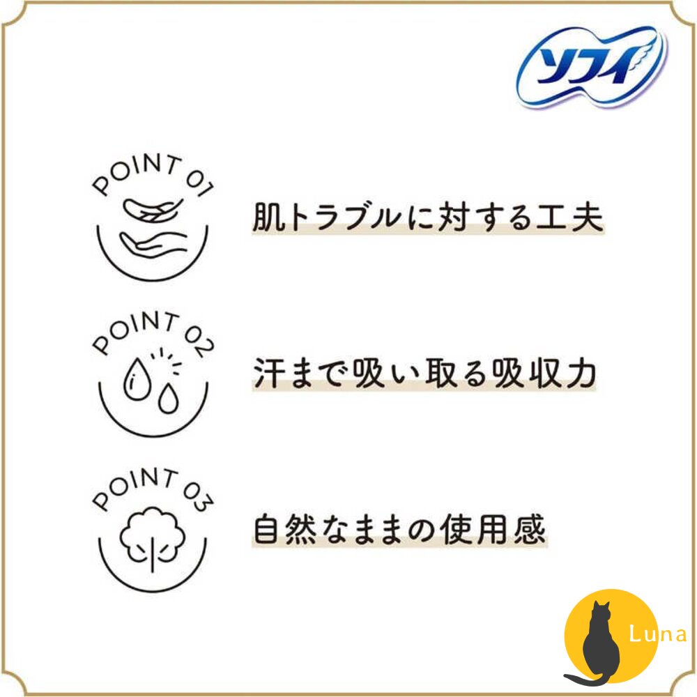 日本境內 蘇菲 100% 有機棉 敏感肌 棉柔 極薄 衛生棉 透氣 護墊 Unicharm-圖片-8