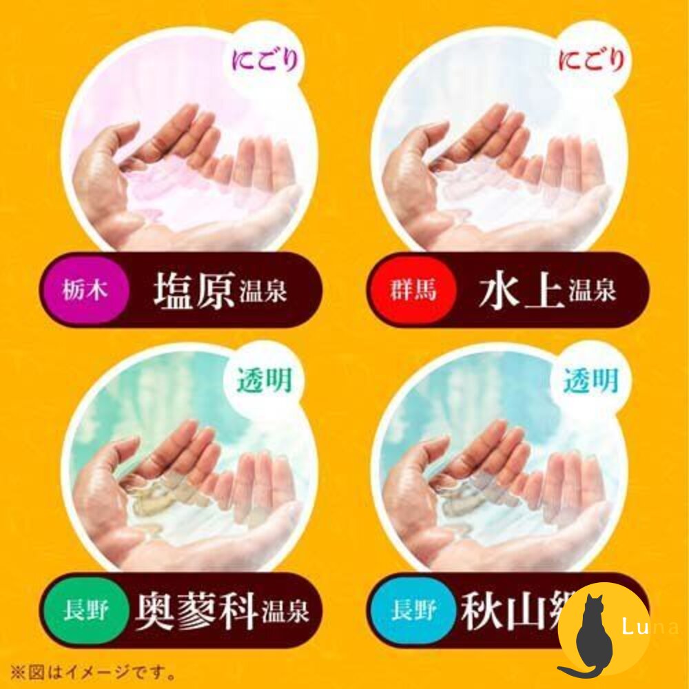 日本境內 地球製藥 溫泉之旅 入浴劑 入浴粉 泡湯 溫泉 泡澡 露天湯 藥泉 溫泉鄉-圖片-4