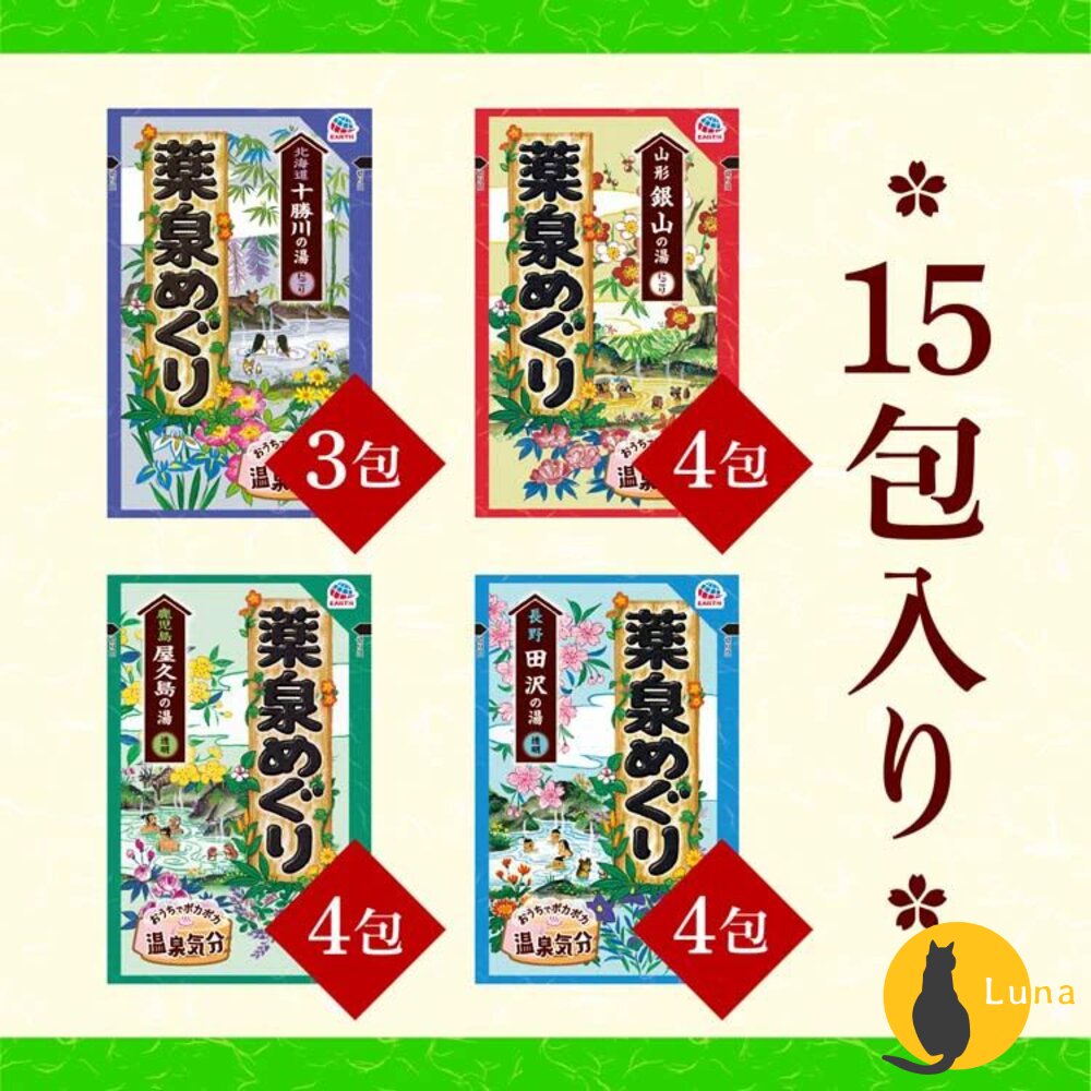 日本境內 地球製藥 溫泉之旅 入浴劑 入浴粉 泡湯 溫泉 泡澡 露天湯 藥泉 溫泉鄉-圖片-6