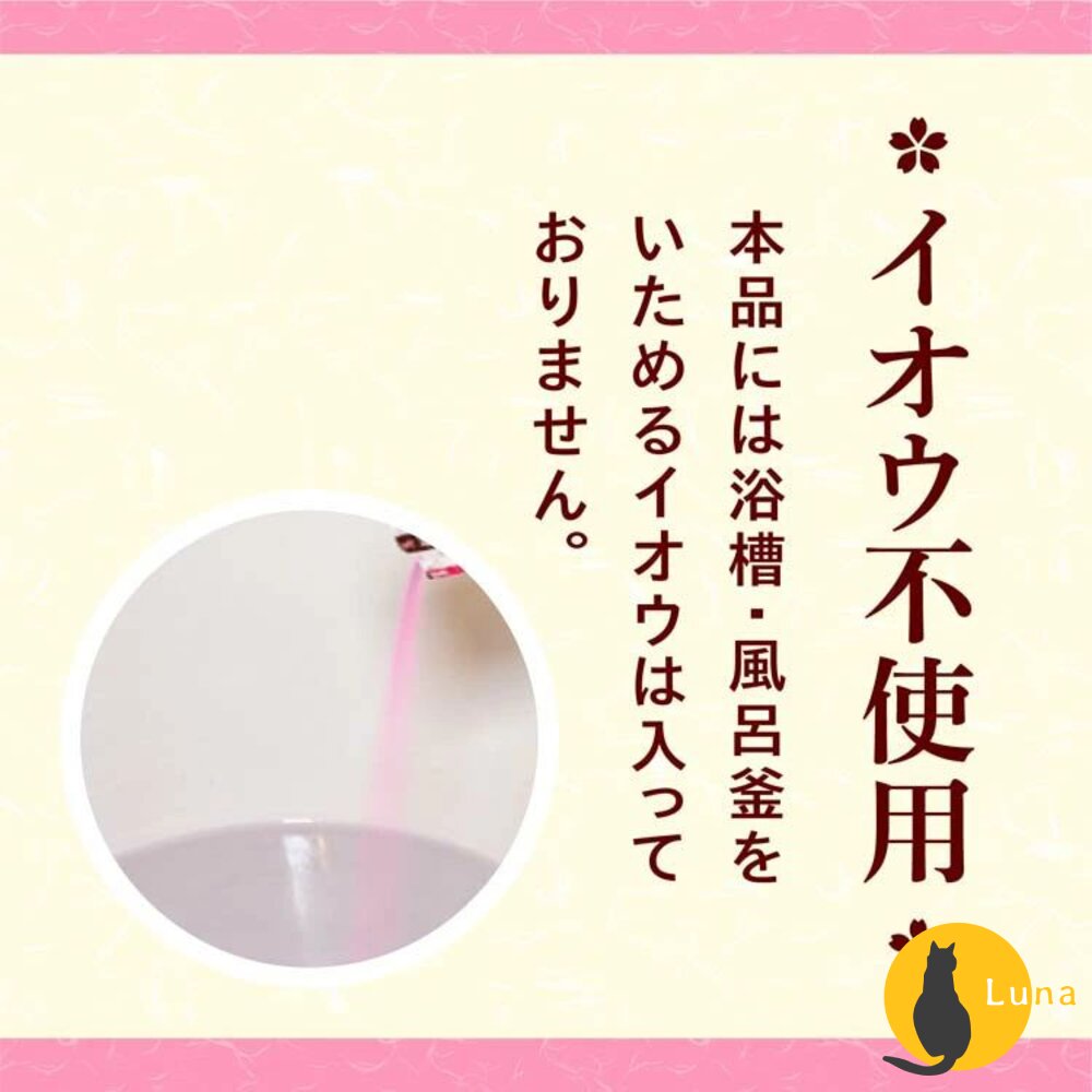 日本境內 地球製藥 溫泉之旅 入浴劑 入浴粉 泡湯 溫泉 泡澡 露天湯 藥泉 溫泉鄉-圖片-9