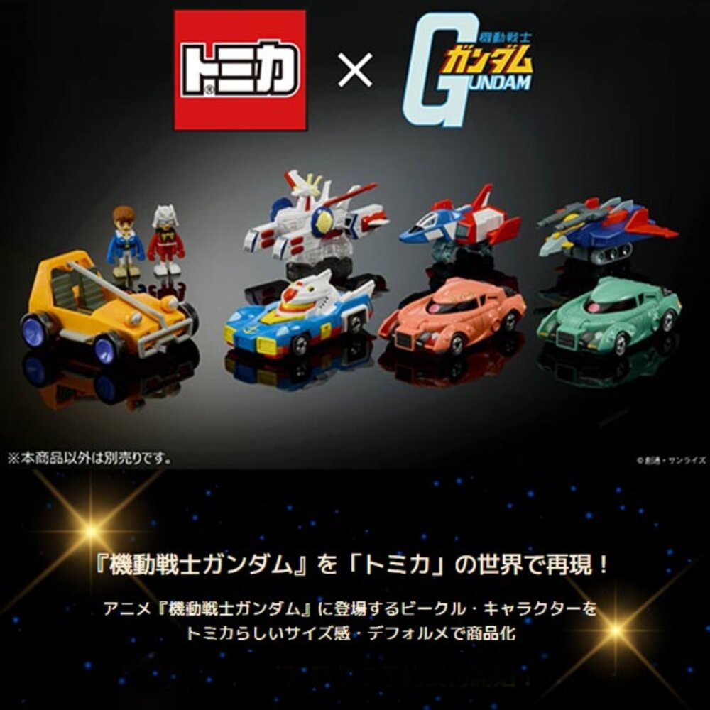 250114165510-Dream賣場六🌟鋼彈系列、機動戰士🌟PRM 日本 多美 小汽車 小車 Tomica