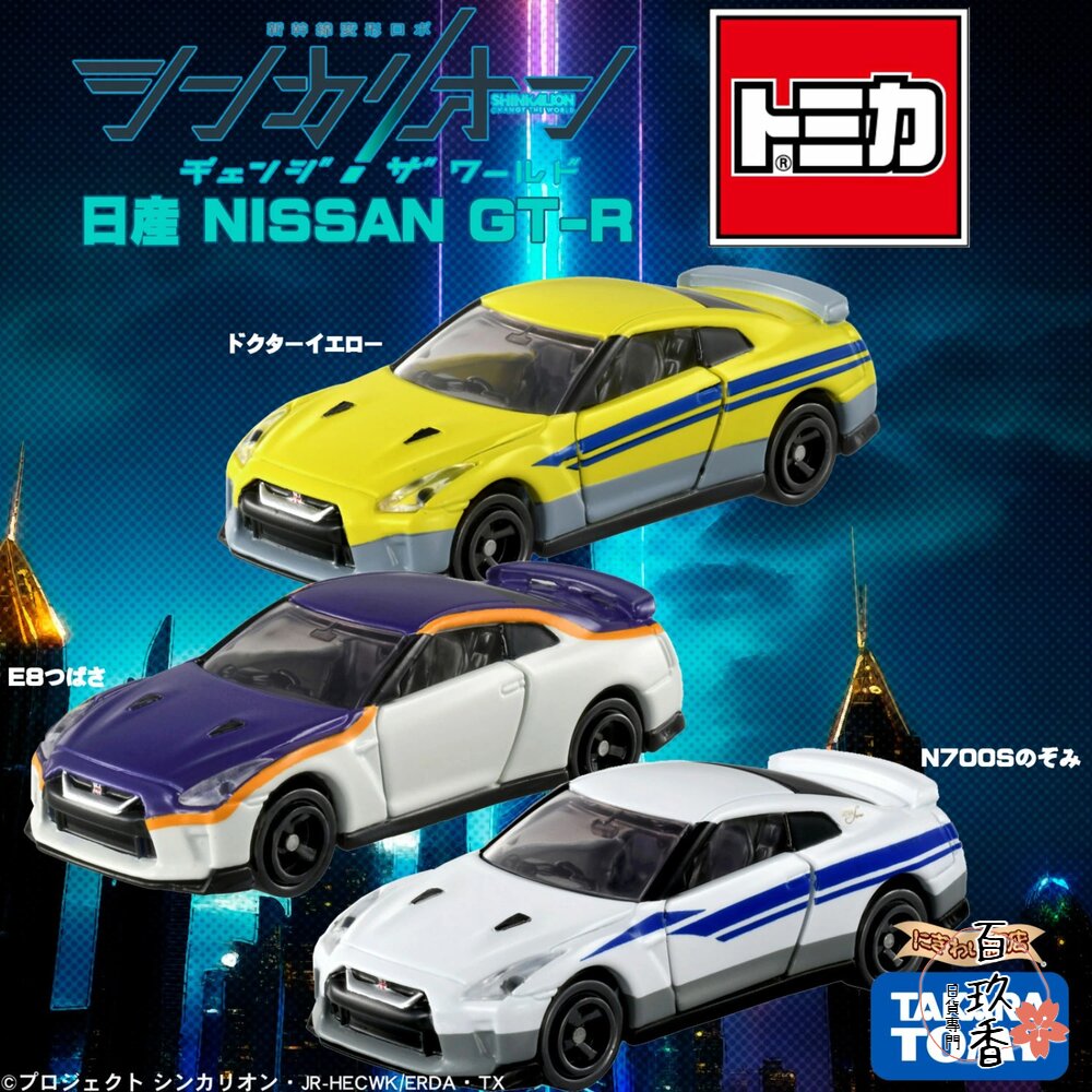 Dream Tomica 賣場七🌟鋼彈系列 機動戰士 新幹線變形機器人🌟PRM 日本 多美 小汽車 小車 封面照片