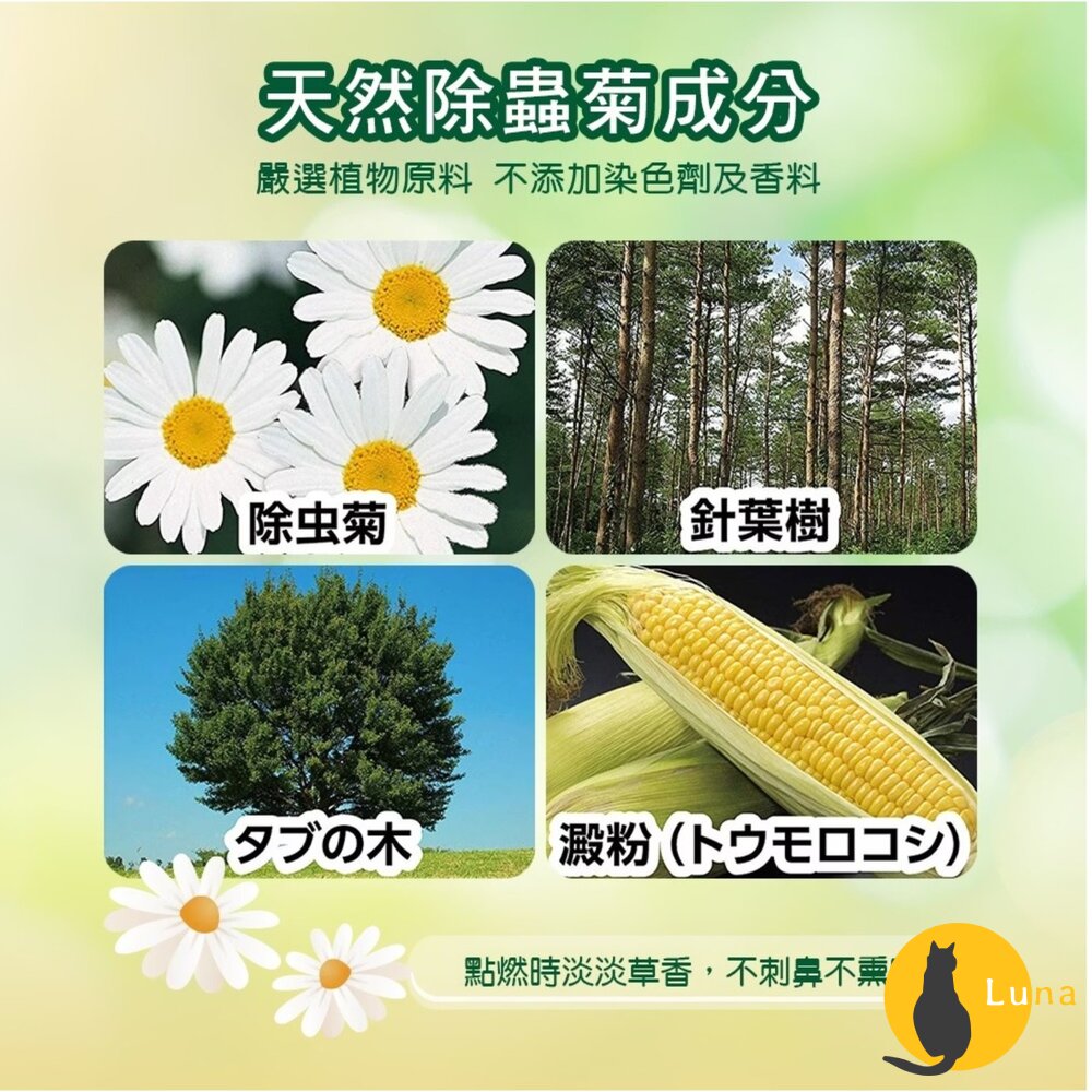 日本原裝 金鳥 KINCHO 低刺激蚊香C 渦卷 天然除蟲菊 蚊香 金雞 小黑蚊 蚊子 戶外防蚊-圖片-7