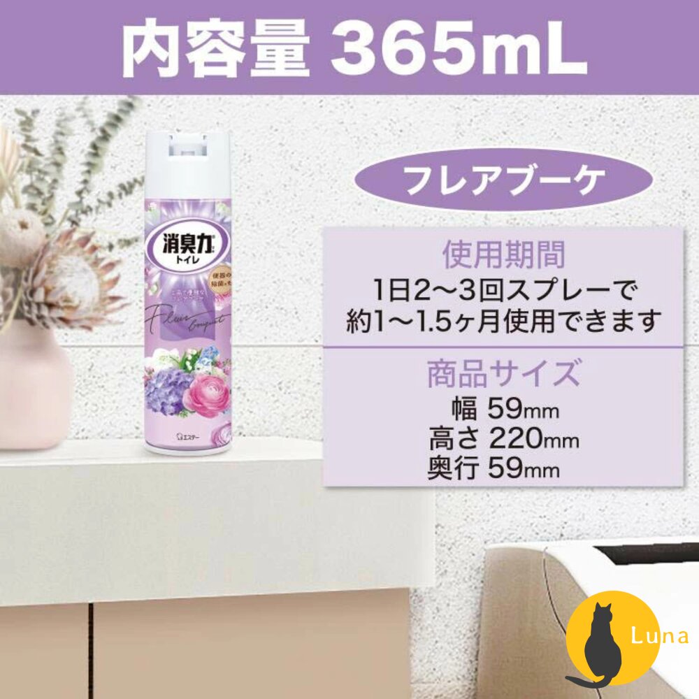日本 ST 雞仔牌 消臭力 浴廁 瞬間消臭 芳香噴霧 香氛 除臭 消臭 365ml-圖片-6