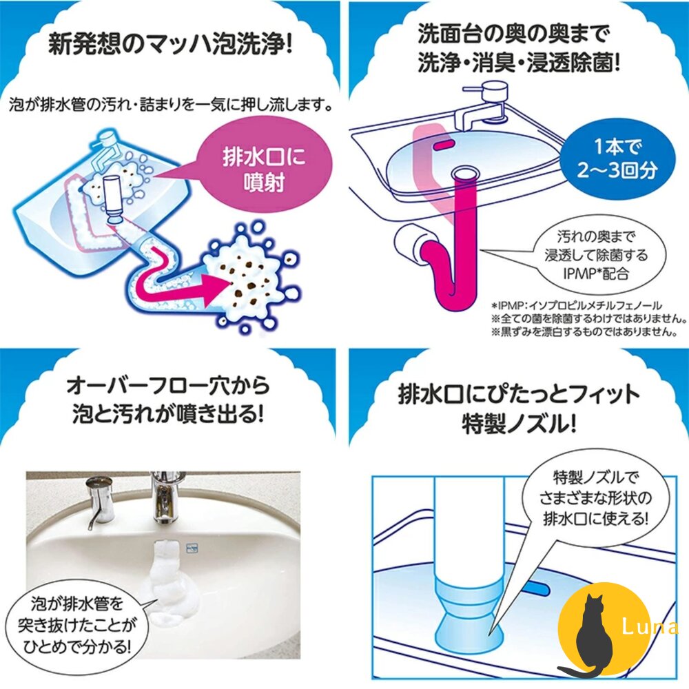 日本 地球製藥 洗手台 水管 清潔泡泡 馬桶清潔 浴廁清潔 泡沫噴霧 浴缸清潔 EARTH-圖片-3