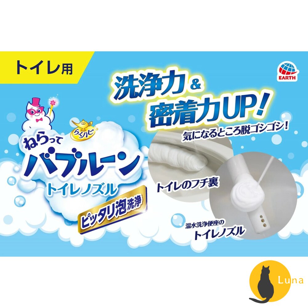 日本 地球製藥 洗手台 水管 清潔泡泡 馬桶清潔 浴廁清潔 泡沫噴霧 浴缸清潔 EARTH-圖片-9