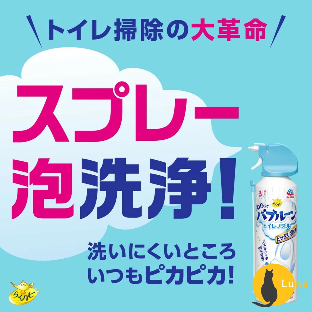 日本 地球製藥 洗手台 水管 清潔泡泡 馬桶清潔 浴廁清潔 泡沫噴霧 浴缸清潔 EARTH-圖片-10
