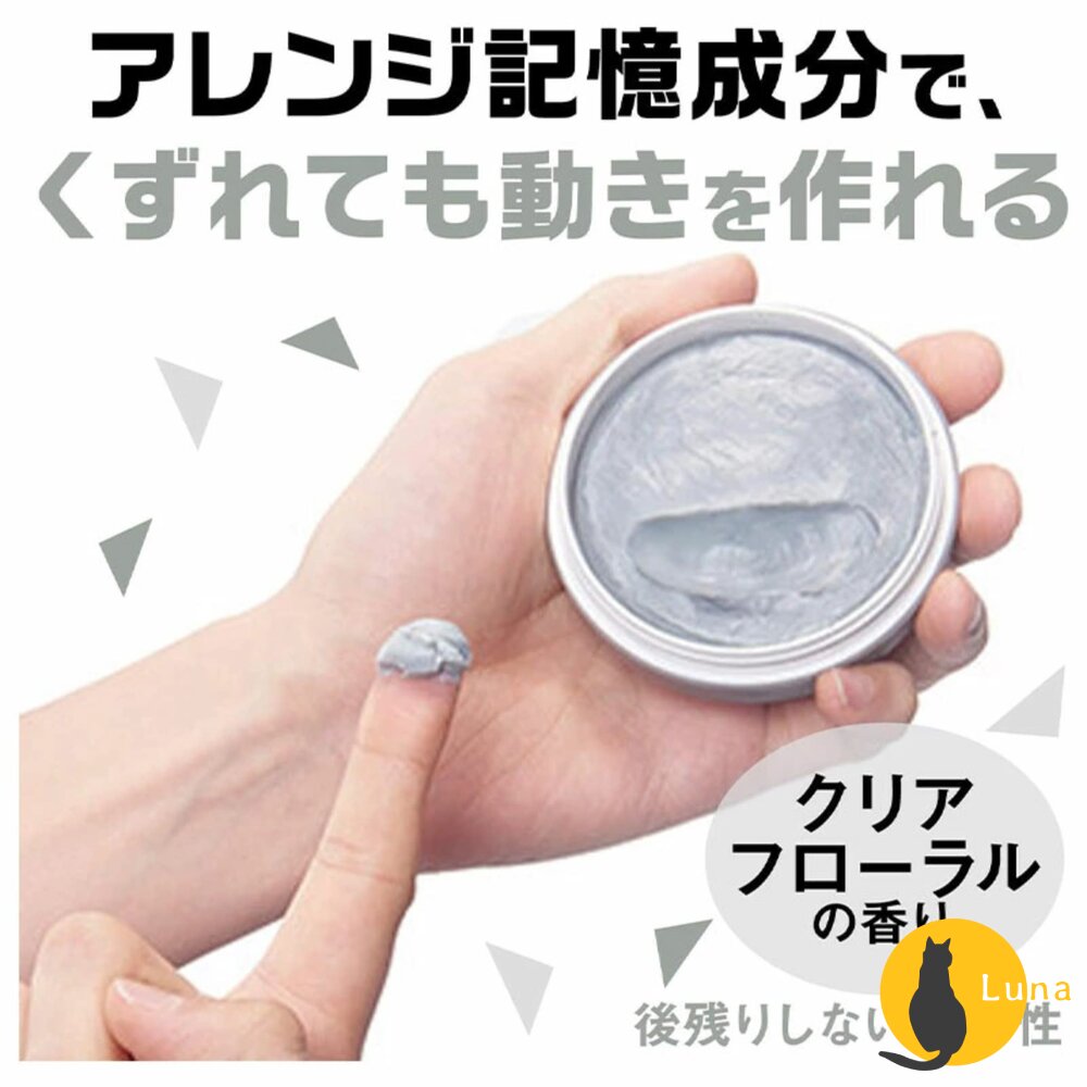 日本境內 GATSBY 曼丹 髮蠟 髮泥 髮凍 髮臘 頭髮造型 MOVING RUBBER MANDOM 80g 15g-圖片-4