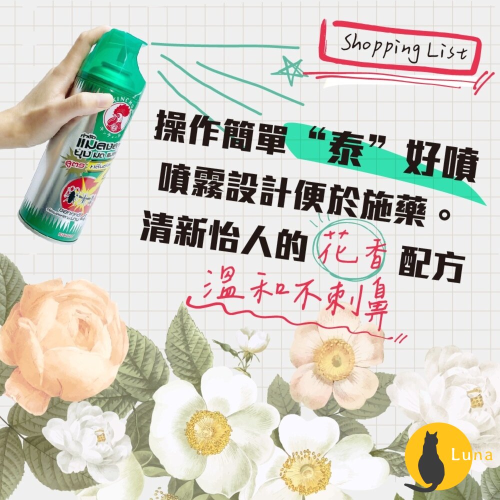 日本 金鳥 KINCHO 泰好噴 油性 殺蟲劑 蟑螂 蚊子 螞蟻 蒼蠅 小黑蚊 白蟻 跳蚤 塵蟎 臭蟲 火蟻-圖片-4