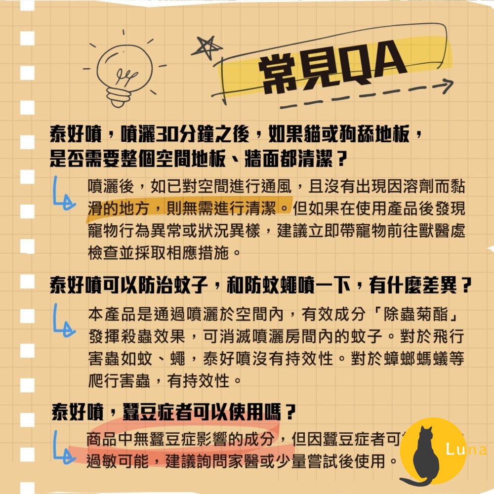 日本 金鳥 KINCHO 泰好噴 油性 殺蟲劑 蟑螂 蚊子 螞蟻 蒼蠅 小黑蚊 白蟻 跳蚤 塵蟎 臭蟲 火蟻-圖片-7