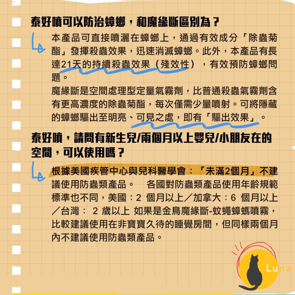 日本 金鳥 KINCHO 泰好噴 油性 殺蟲劑 蟑螂 蚊子 螞蟻 蒼蠅 小黑蚊 白蟻 跳蚤 塵蟎 臭蟲 火蟻-圖片-8