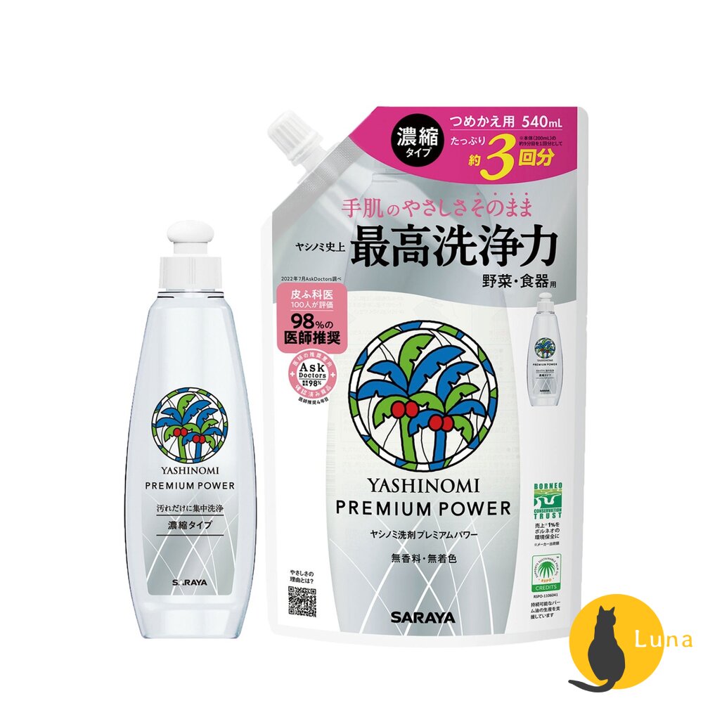 優惠中 日本 SARAYA Yasinomi 濃縮 洗碗精 高生物分解性 無香料 無著色 補充包 友善環境-圖片-2