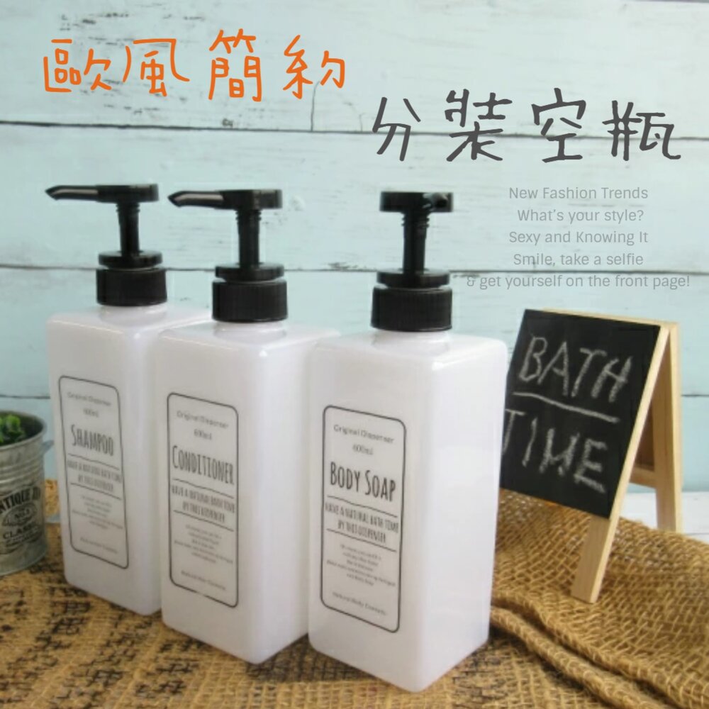 250215162958-歐風 簡約 分裝瓶 按壓式 600ml PET 印刷字 洗髮精 潤髮乳 沐浴乳 空瓶 塑膠 方瓶