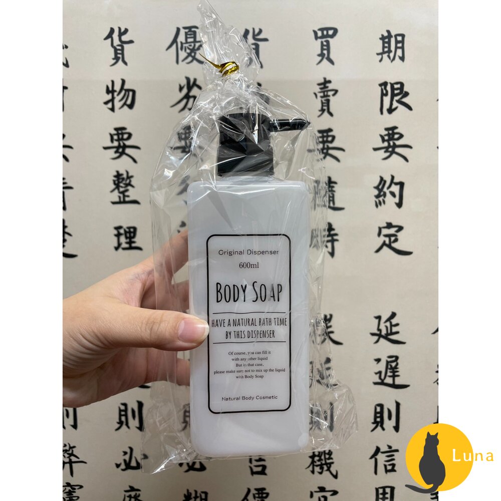 歐風 簡約 分裝瓶 按壓式 600ml PET 印刷字 洗髮精 潤髮乳 沐浴乳 空瓶 塑膠 方瓶-圖片-8