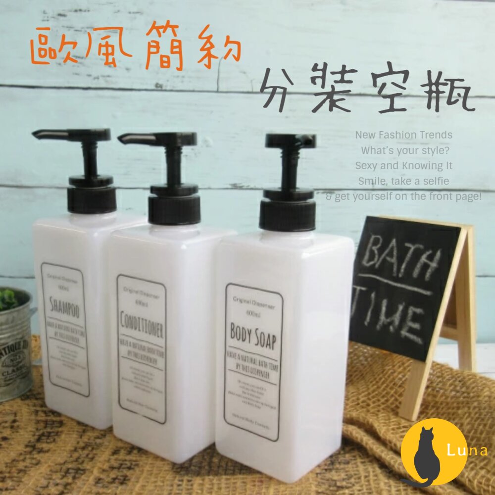 歐風 簡約 分裝瓶 按壓式 600ml PET 印刷字 洗髮精 潤髮乳 沐浴乳 空瓶 塑膠 方瓶-圖片-1