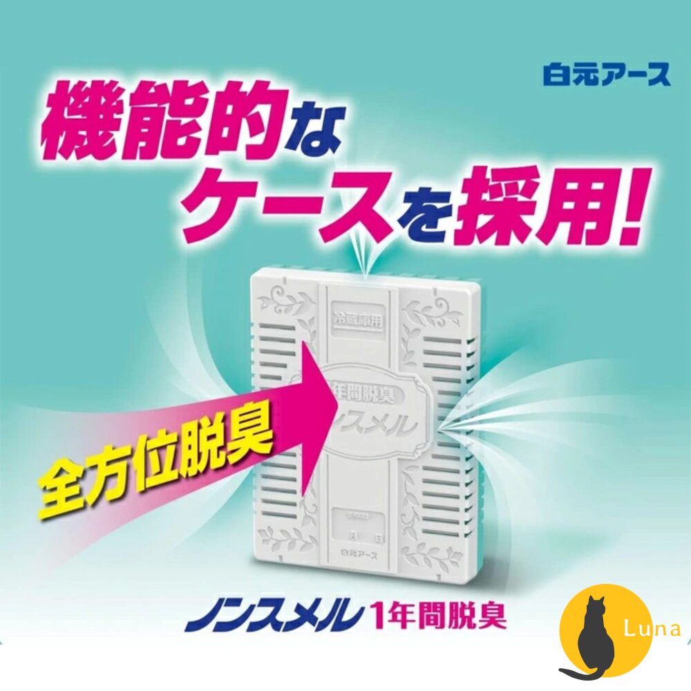 日本 白元 冰箱 活性炭 除臭劑 冷藏室 冷凍室 蔬果室 消臭劑 消臭盒 脫臭劑-圖片-8