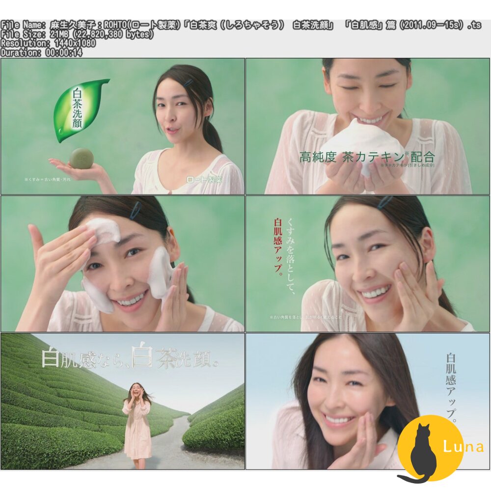 日本 樂敦 ROHTO MELANO CC 洗面乳 白茶 維他命C 酵素 洗顏乳 洗顏 集中對策-圖片-7