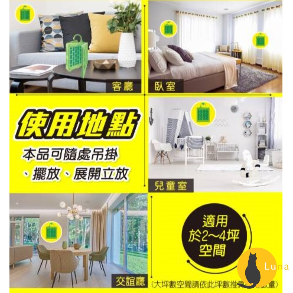 速必效 驅蚊寶 防蚊片 防治蚊子 忌避蚊子 防蚊掛片 60天 多翼式 免插電 防蚊 蚊子-圖片-5