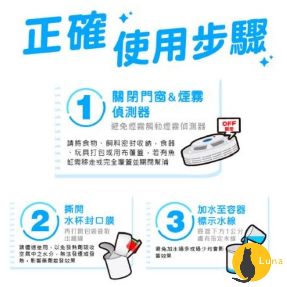 速必效 殺菌型 兩用煙寶 水煙 水蒸式 殺蟲劑 水煙殺菌劑 水煙殺蟲劑-圖片-3