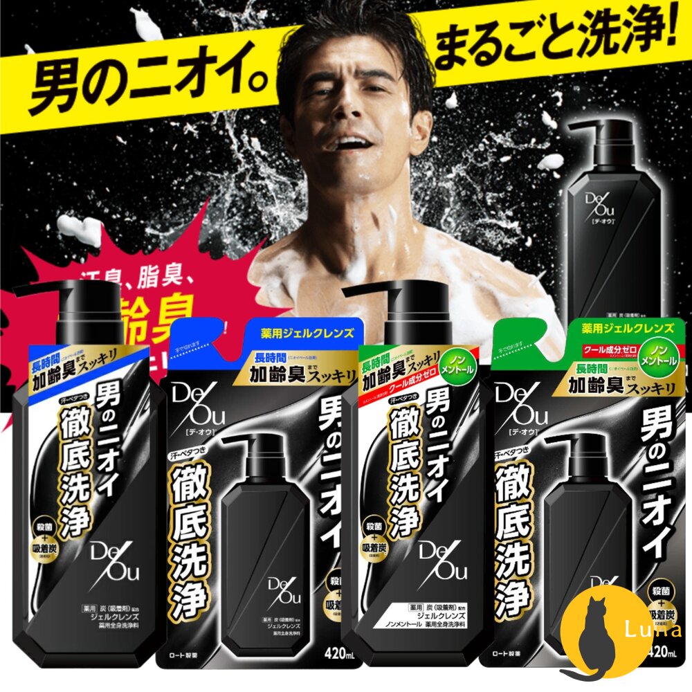 日本境內樂敦ROHTODEOU男士淨化護理潔淨除臭沐浴露沐浴乳藥用炭