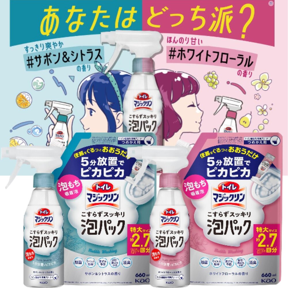 250320155125-日本 花王 魔術靈 馬桶清潔噴霧 可倒噴 馬桶清潔劑 泡沫噴霧 補充包