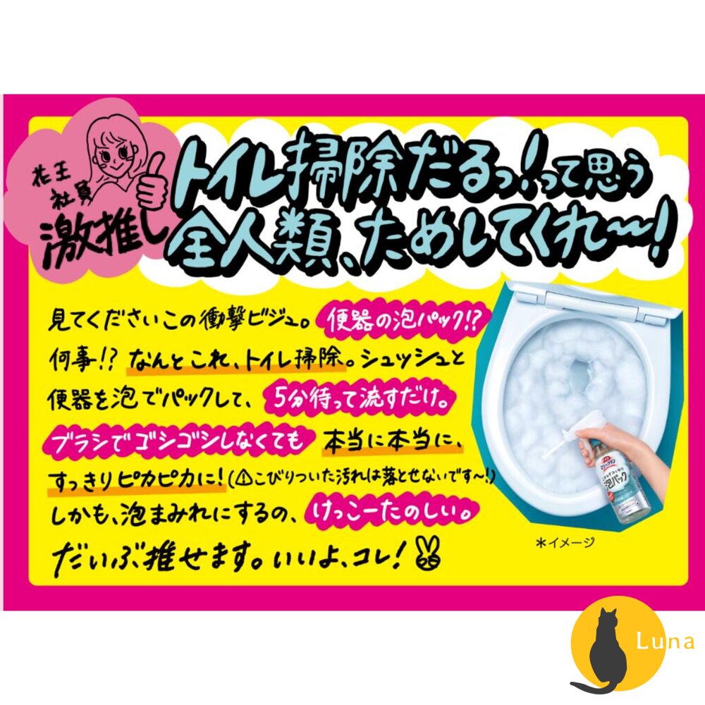 日本 花王 魔術靈 馬桶清潔噴霧 可倒噴 馬桶清潔劑 泡沫噴霧 補充包-圖片-3
