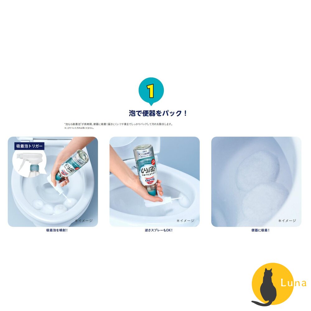 日本 花王 魔術靈 馬桶清潔噴霧 可倒噴 馬桶清潔劑 泡沫噴霧 補充包-圖片-4