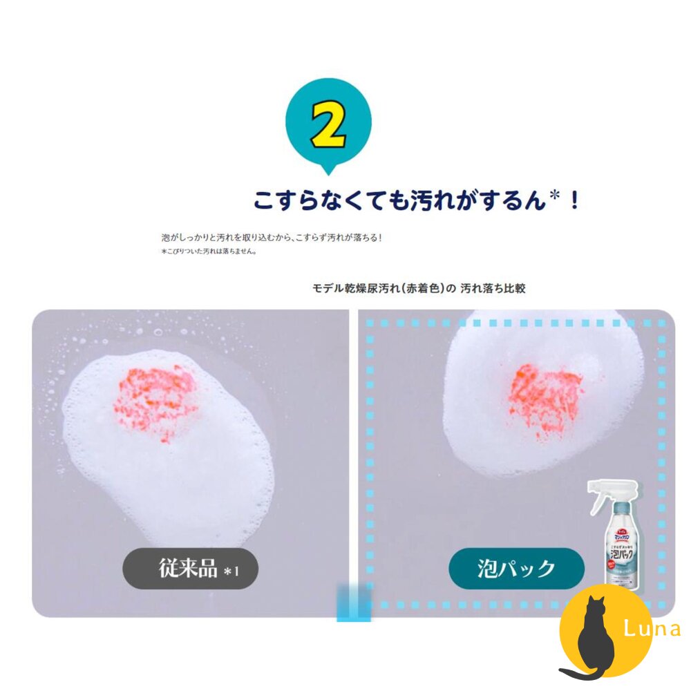 日本 花王 魔術靈 馬桶清潔噴霧 可倒噴 馬桶清潔劑 泡沫噴霧 補充包-圖片-5