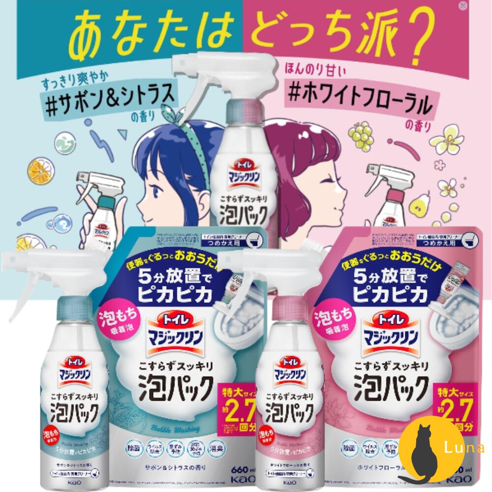 日本 花王 魔術靈 馬桶清潔噴霧 可倒噴 馬桶清潔劑 泡沫噴霧 補充包-圖片-1