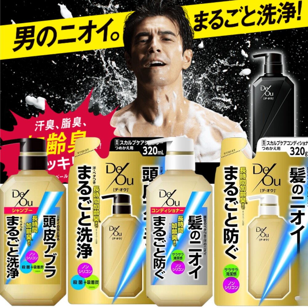 250320165445-日本境內 樂敦 ROHTO DEOU 男士淨化護理 洗髮精 護髮素 潔淨 除臭 藥用炭 頭皮護理