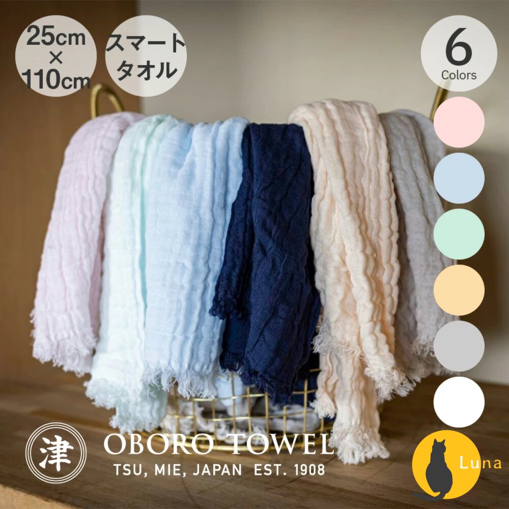 日本製 津OBORO 吸汗 速乾 戶外毛巾 三層紗 毛巾 擦汗巾 智慧毛巾 長毛巾-圖片-5