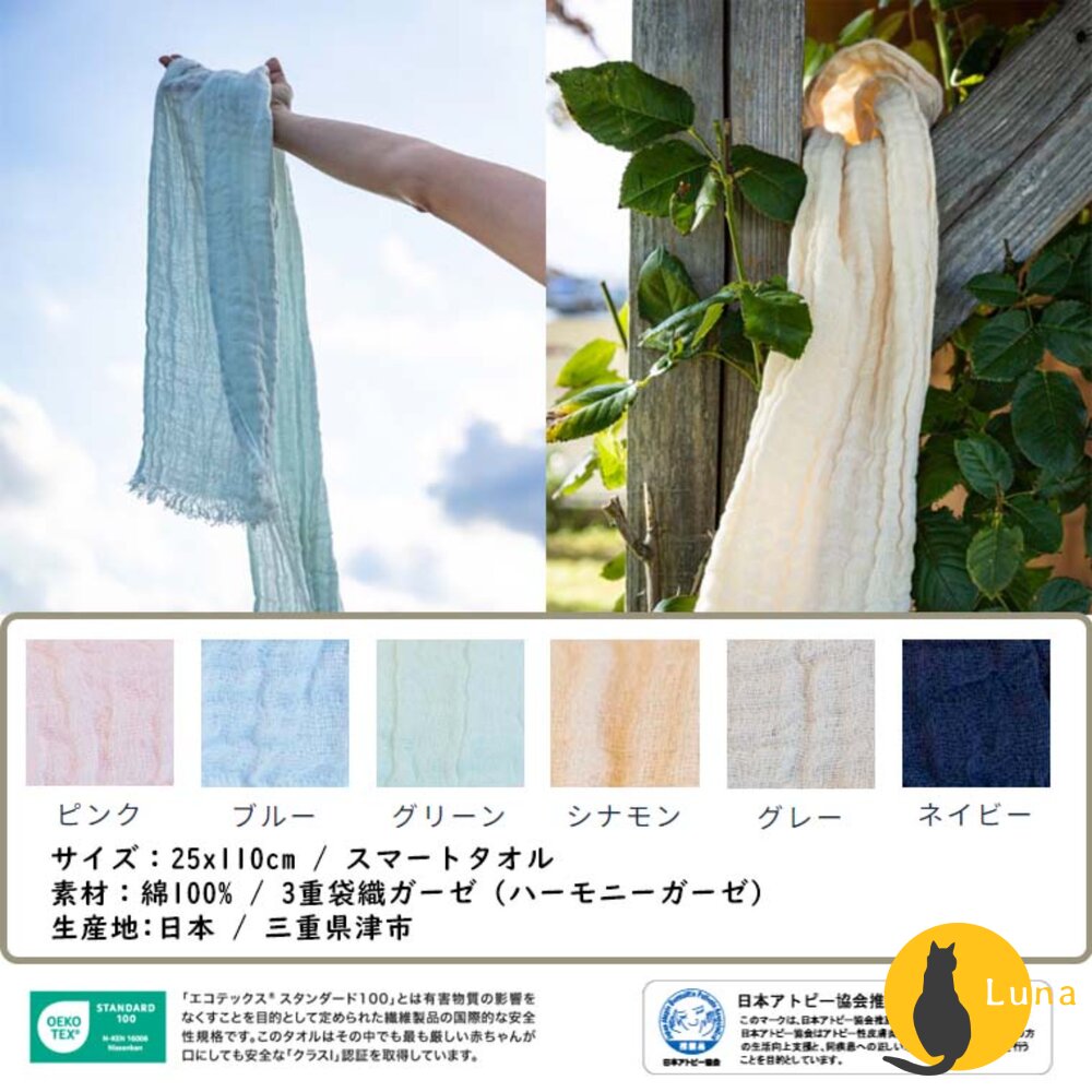 日本製 津OBORO 吸汗 速乾 戶外毛巾 三層紗 毛巾 擦汗巾 智慧毛巾 長毛巾-圖片-7