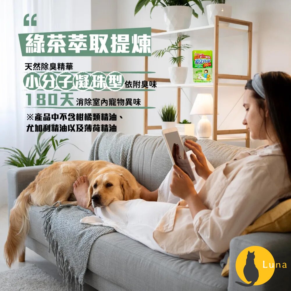 日本 金鳥 KINCHO 液體 室內空間 長效 芳香劑 消臭 芳香 除臭 金雞 寵物用 180日-圖片-2